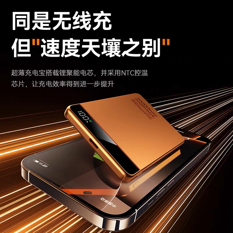 3C认证超薄磁吸款充电宝无线Magsafe快充qi2可上飞机高铁移动电源