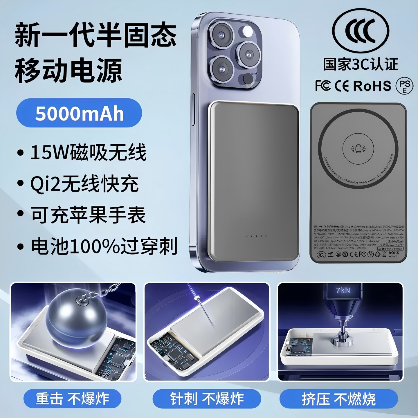 3C认证qi2半固态电池磁吸无移动电源