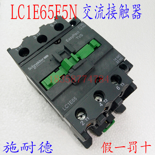 E65F5N 直供接触器 LC1 现货 LC1E65F5N AC110V交流接触器