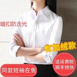 大学生面试上班工作服西装 白衬衫 长袖 内搭上衣短袖 女职业正装 衬衣