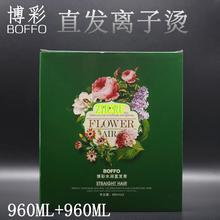 博彩水润离子烫发廊理发店专用软化剂拉直发膏发药水洗直美发店用