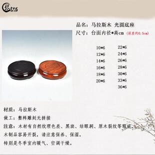 整料实木光圆形底座 花瓶底座木质 简约风格花盆景奇石摆件底座架
