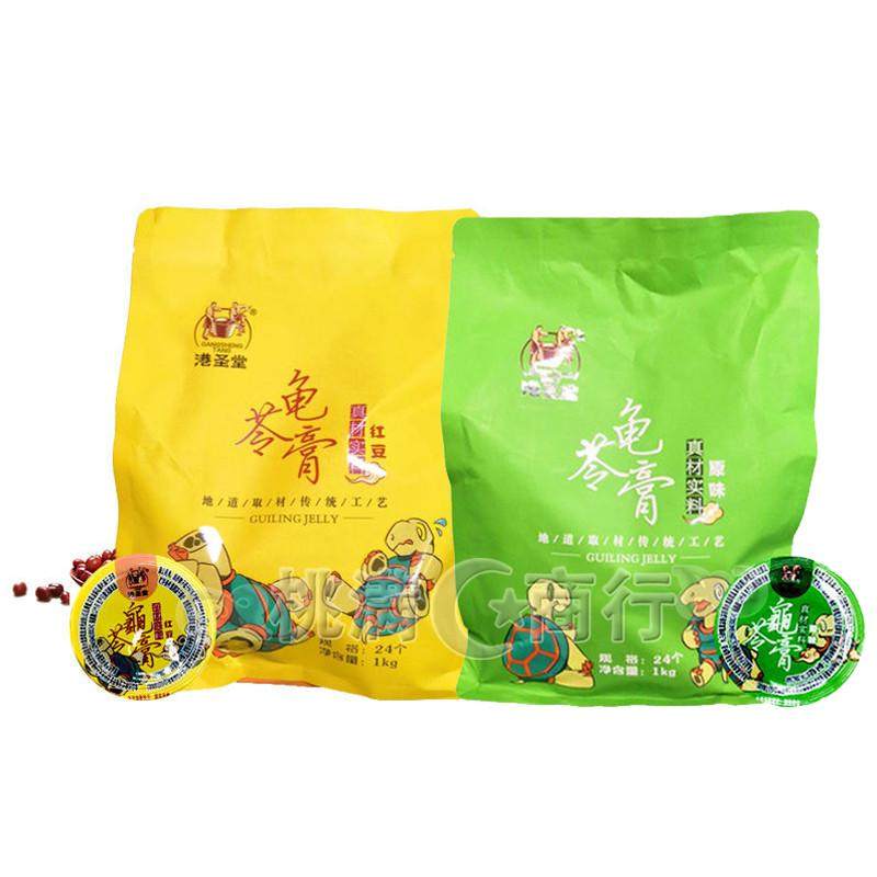新货梧州特产港圣堂迷你龟苓膏果冻1kgX2袋红豆原味果冻布丁休闲