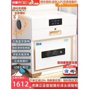 虎牌新品 蓝牙音响床头保险柜60隐形指纹保险箱家用小型密码 智能Wi