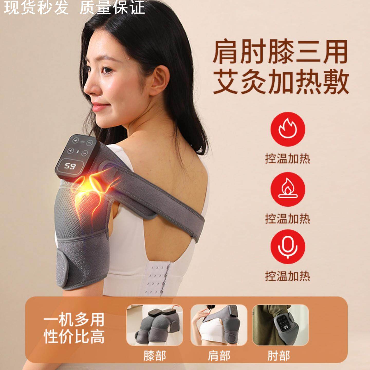 膝盖按摩仪加男关节保暖中年老寒腿疼痛艾灸热敷理疗护肩腰带两用,个人护理/保健/按摩器材,膝盖/膝部按摩器,淘宝优惠券,粉丝福利购,淘宝优惠卷