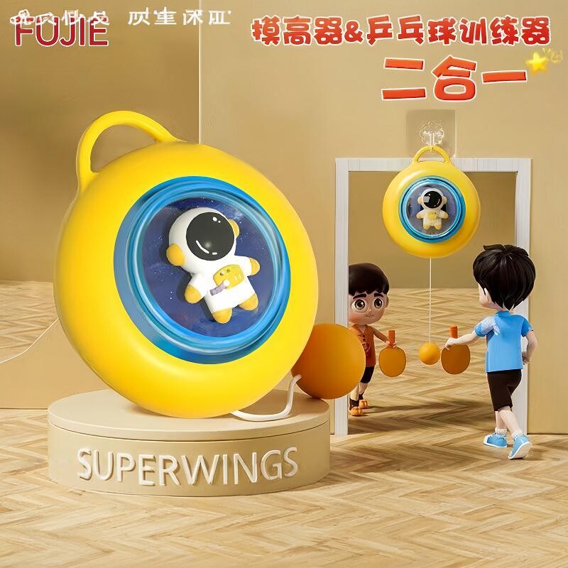 摸高器弹跳长个子摸高器儿童跳高乒乓球悬挂式视觉体能训练二合一