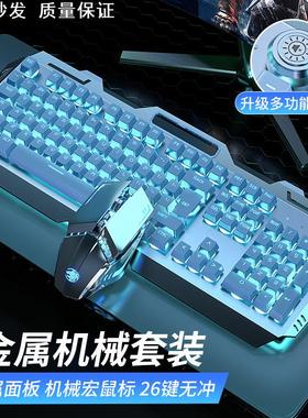 键盘游戏电竞专用网咖有线键鼠套装悬浮机械手感橙色字透发光裂纹