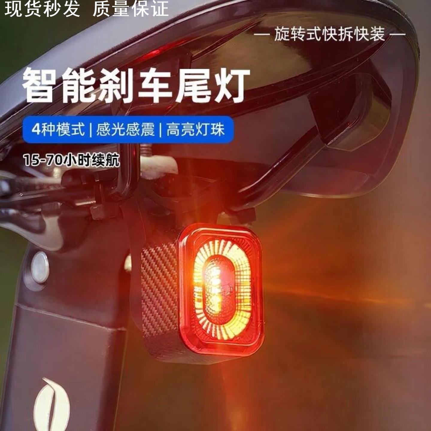 可爱骑行尾灯自行车智能刹车感应