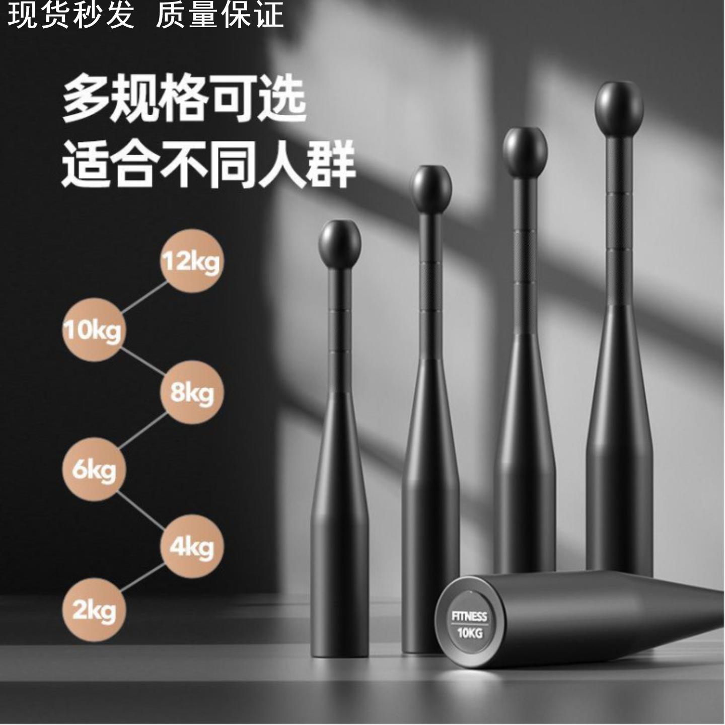 健身锤铃实心纯钢伊朗棒包男女家用力量综合体能训练减肥燃脂器械