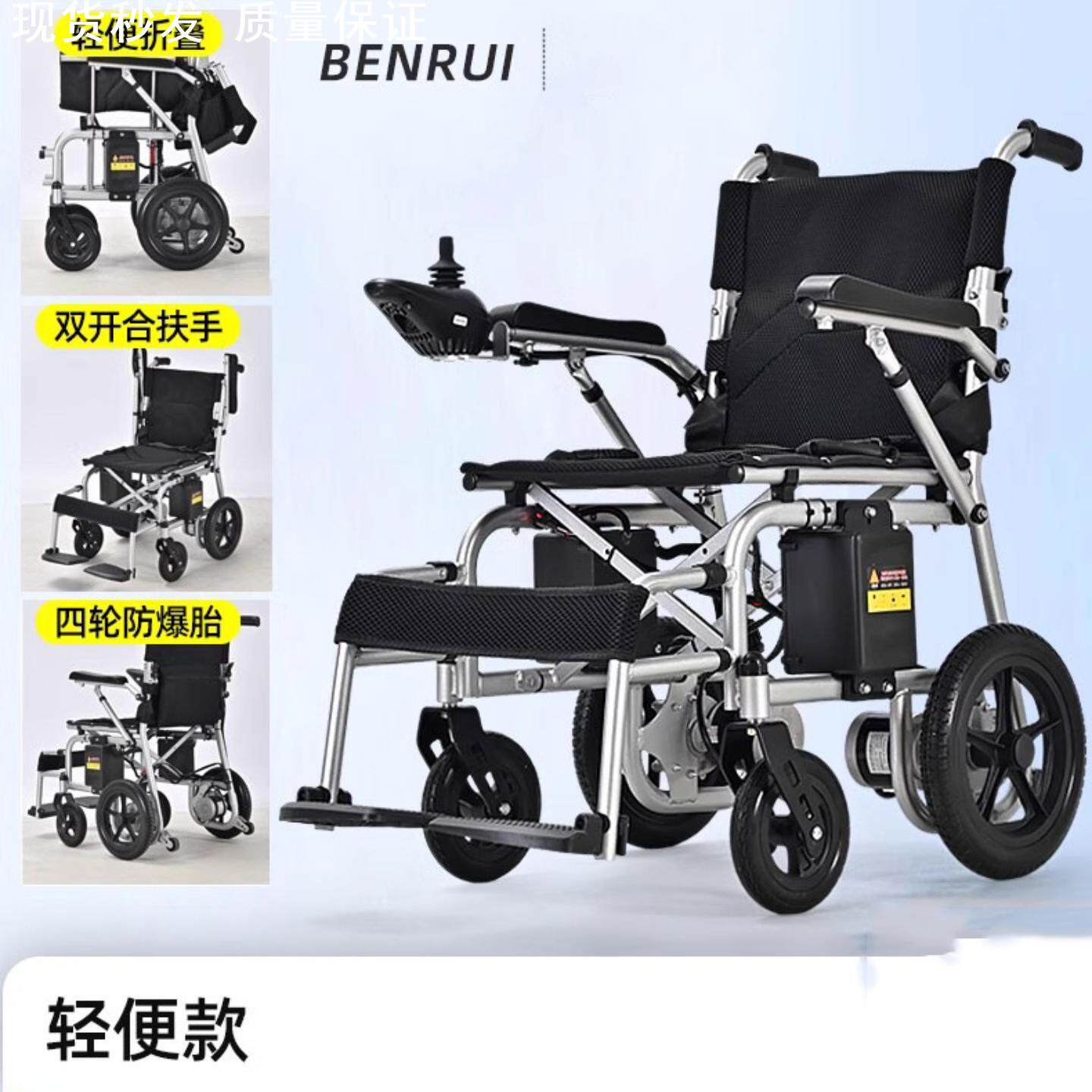 电动轮椅老人专用农村智能全自动轻便残疾小型折叠代步车稳定舒适