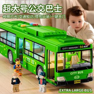 公交车玩具超大儿童模型惯性仿真宝宝巴士男孩礼物可开门灯光音乐