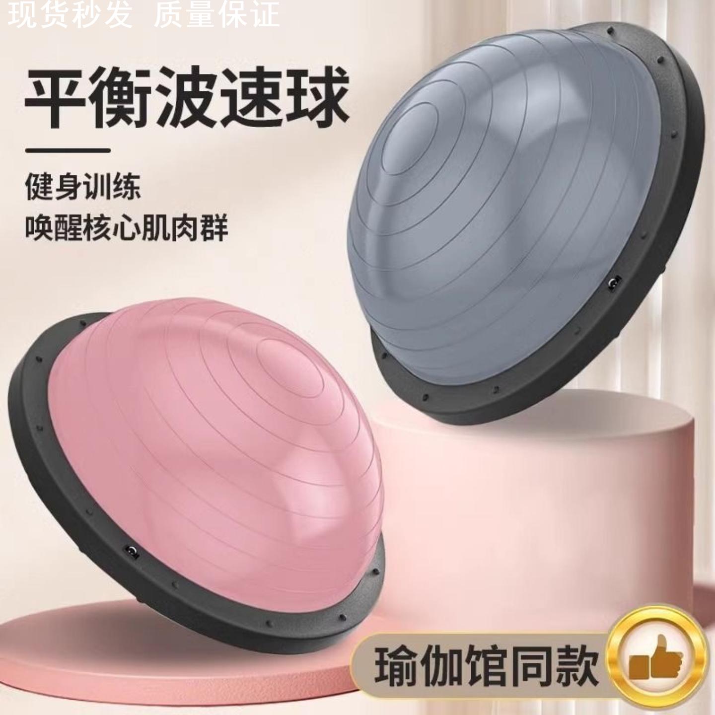 波波球健身儿童半圆平庭感统蹦跳
