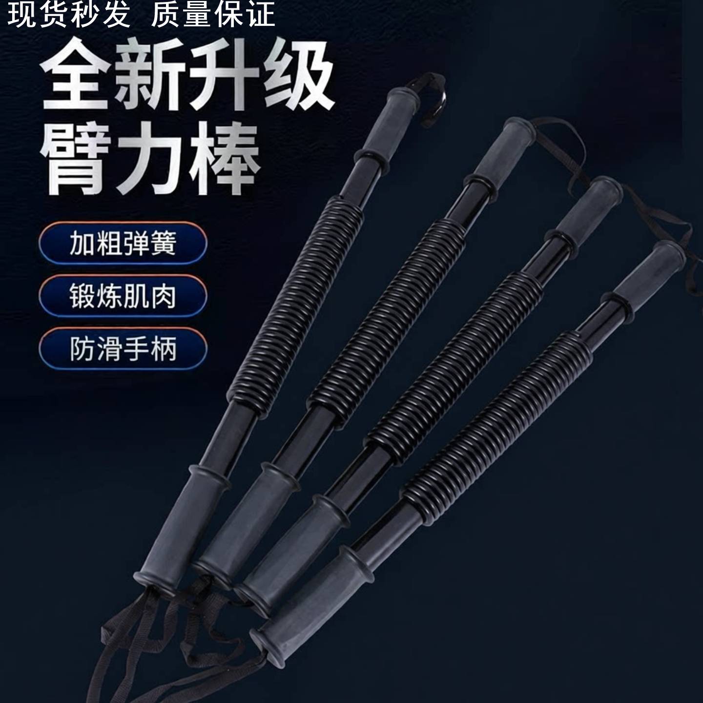 新型臂力器男士双色手柄进口特硬大力度不变形训练握力扩胸健身棒