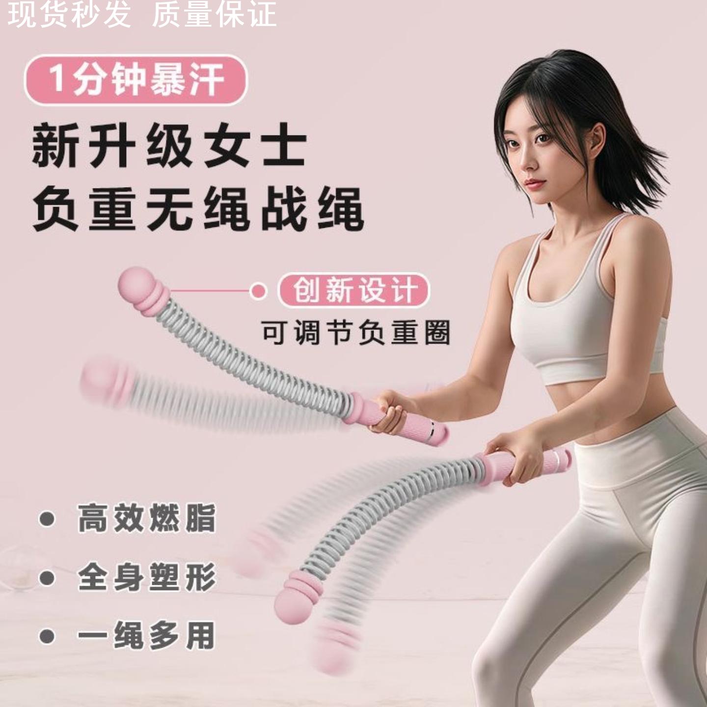 手臂减肥神器无绳弹簧战绳甩大绳