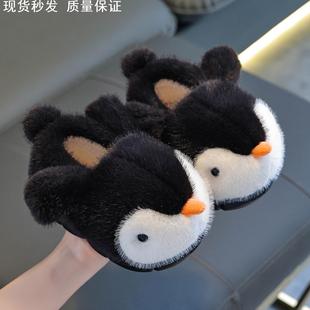 企鹅拖鞋女童踩屎感男秋冬防滑室内保暖可爱卡通加绒防滑耐磨包跟