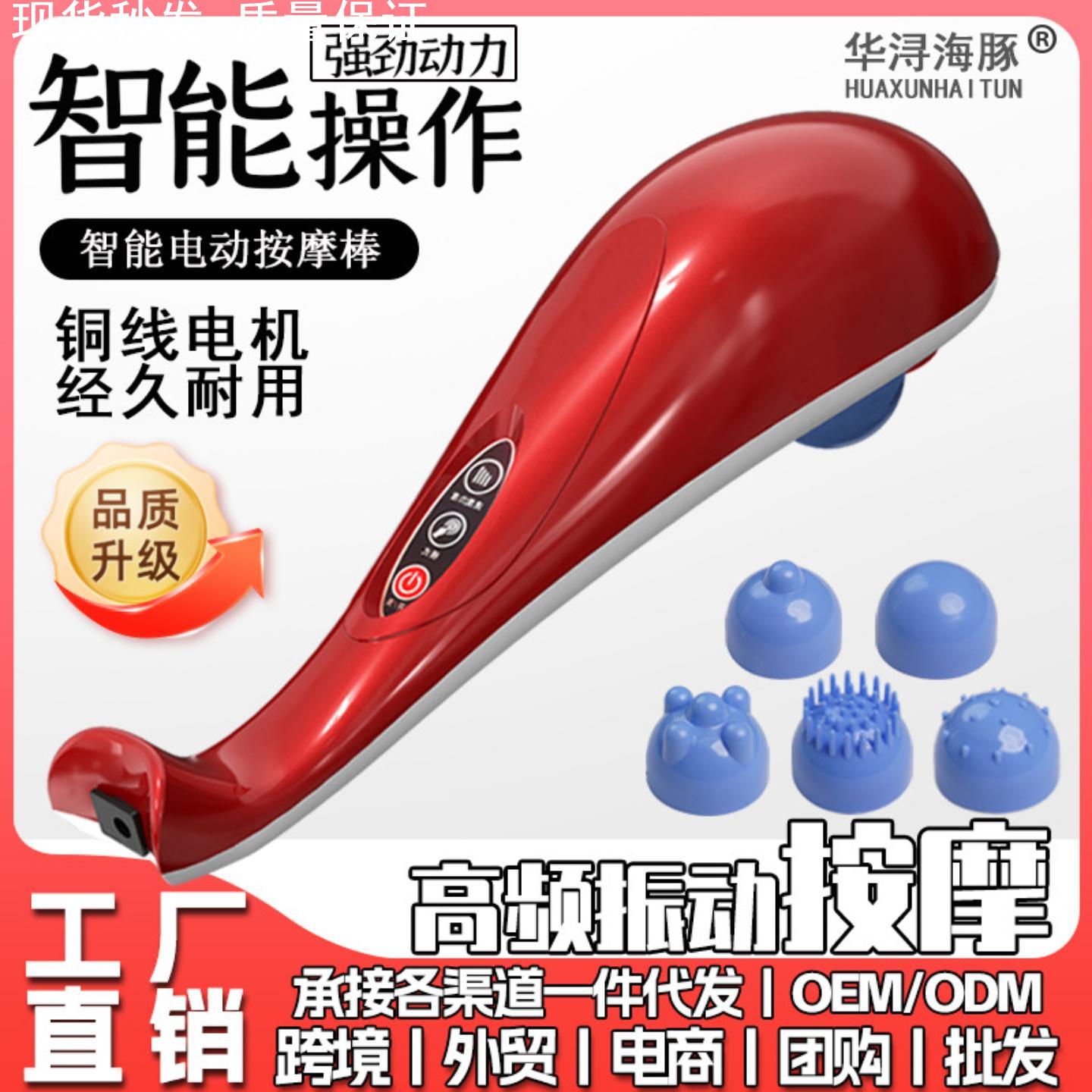 按摩棒手持式海豚肩颈椎腰背手动敲打锤全身经络震动仪多功能耐用