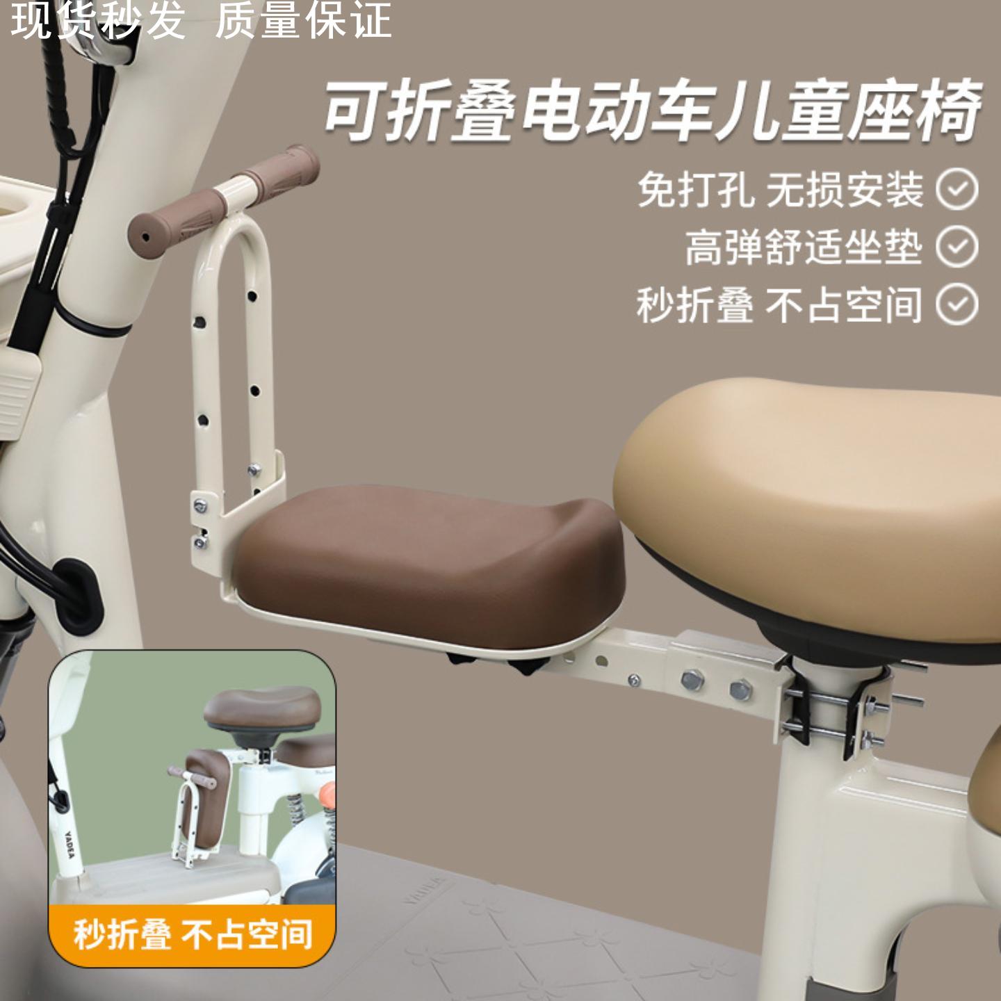 宝宝自行车座椅家用电动儿童安全座椅前置电瓶踏板车可折叠坐椅子