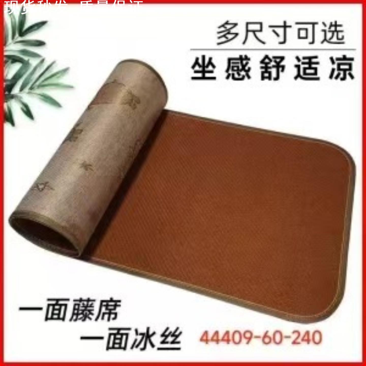 贵妃躺椅凉席垫藤席沙发夏季款