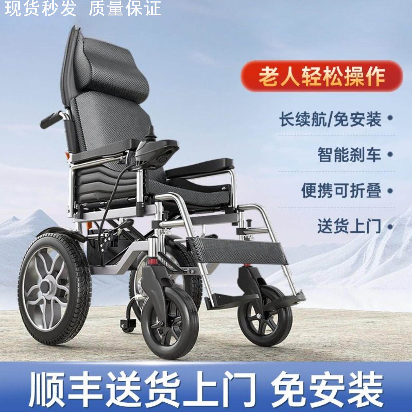 电动新型轮椅智能全自动残疾折叠轻便折叠多功能老年代步智能刹车