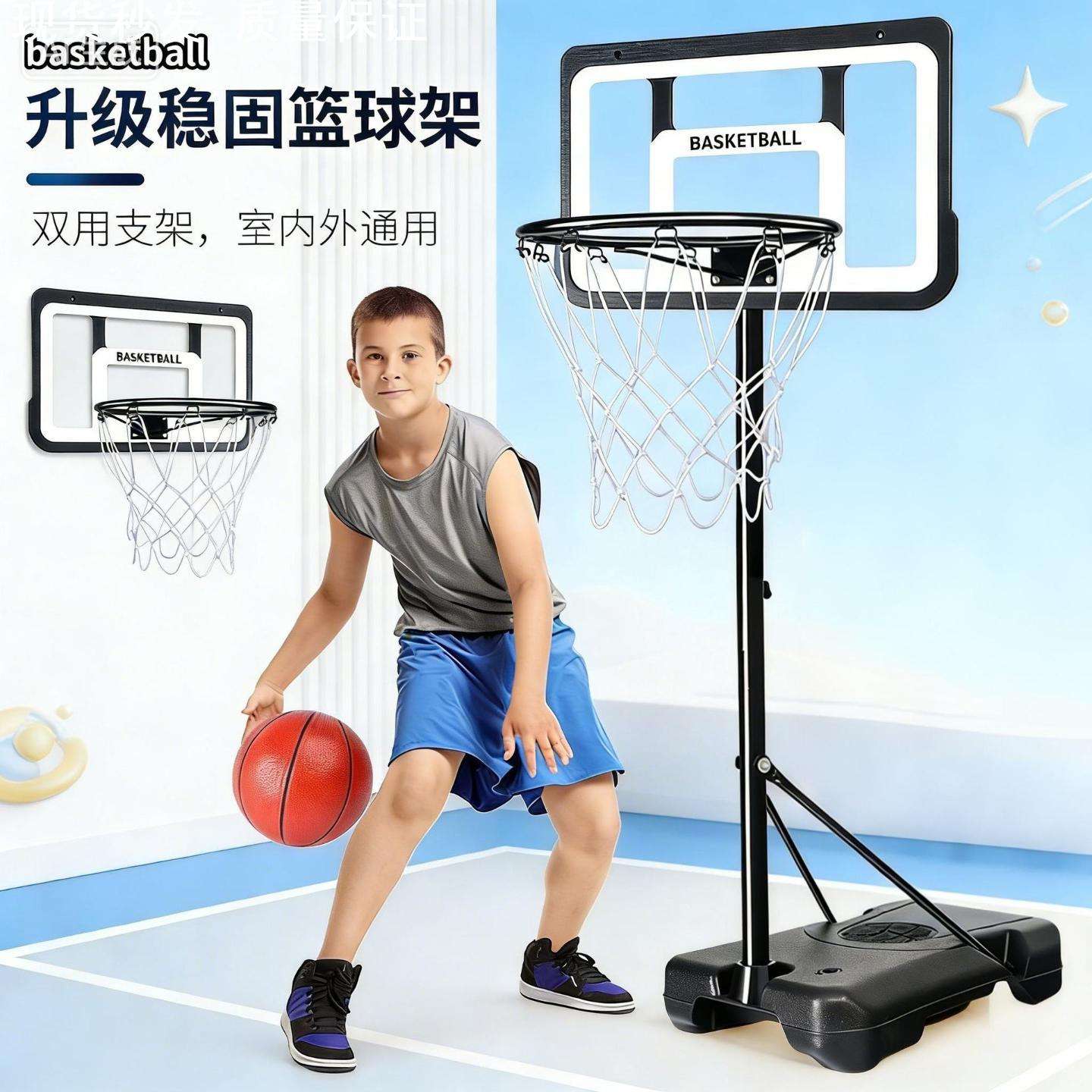 儿童蓝球投架可移动室内户外升降
