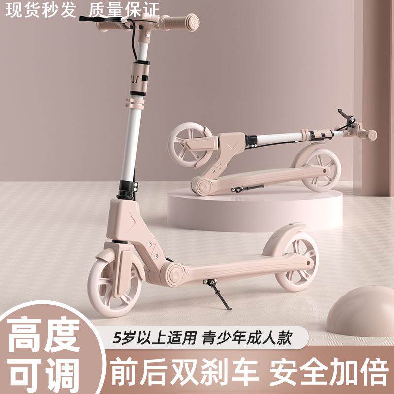 滑板车成人青少年校园两轮可折叠