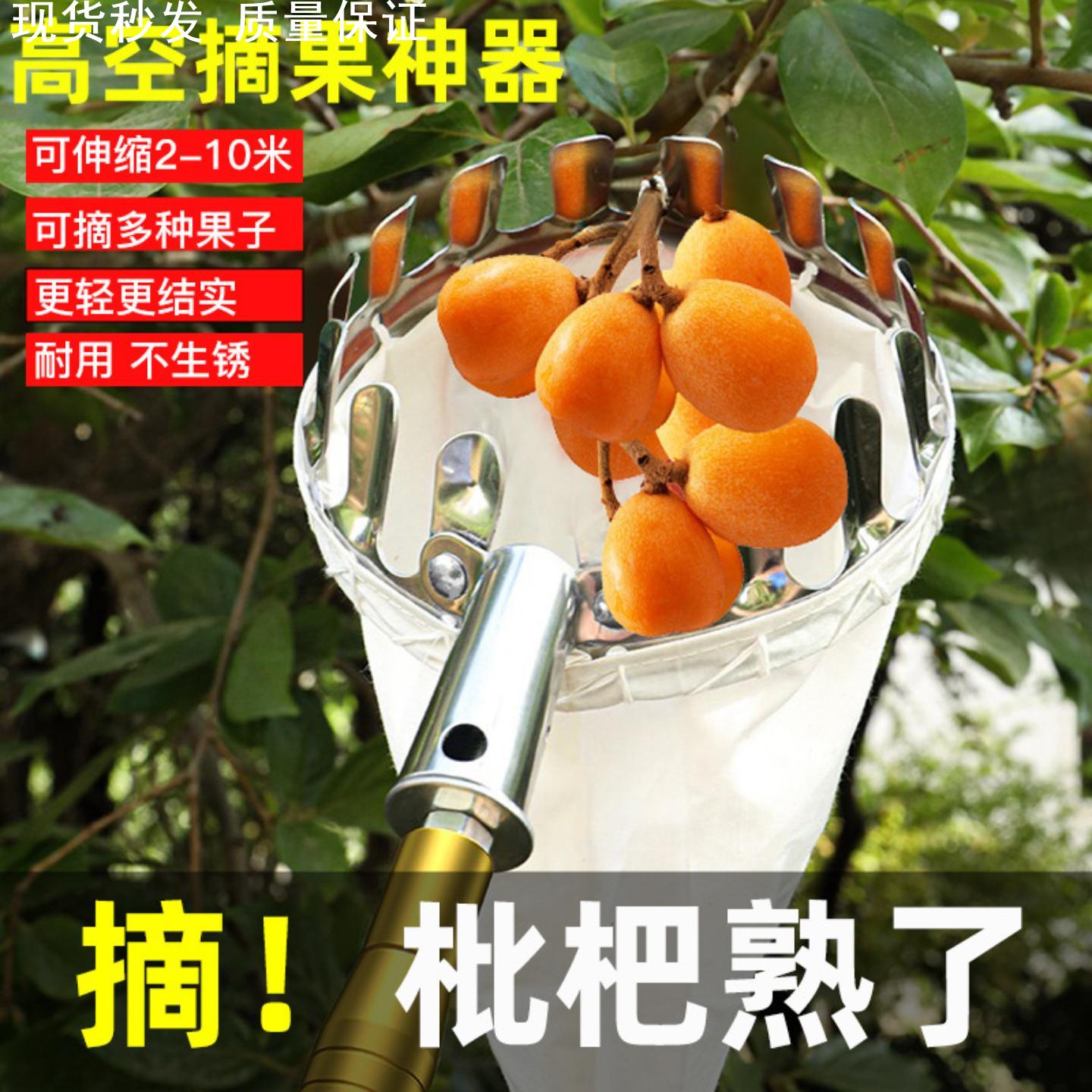 摘杨梅钩子伸缩杆摘果神器高空