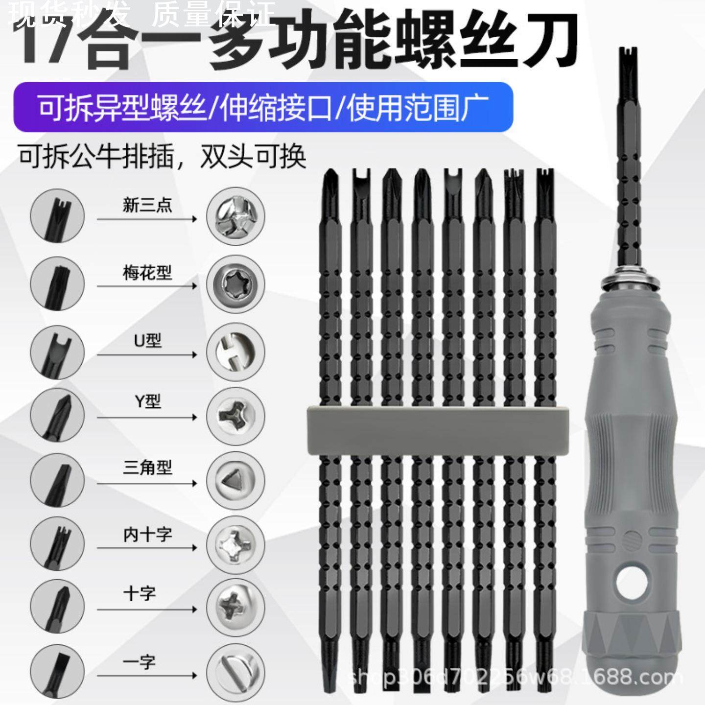 特殊型号螺丝刀拆公牛插排专用