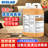 ECOLAB 艺康过氧化氢消毒液四合一酒店客房清洁剂地板瓷砖杀菌