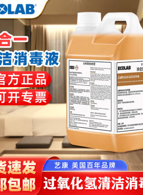 艺康四合一过氧化氢消毒清洁液
