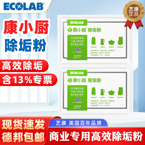 康小厨食品级除垢粉速除水垢