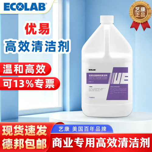 ECOLAB艺康高效去污除渍清洁剂