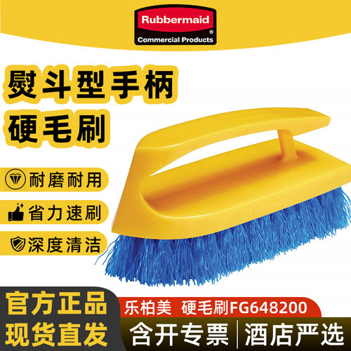 乐柏美商用硬毛地板刷强力去污