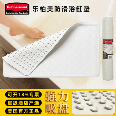 乐柏美防滑浴缸垫带吸盘