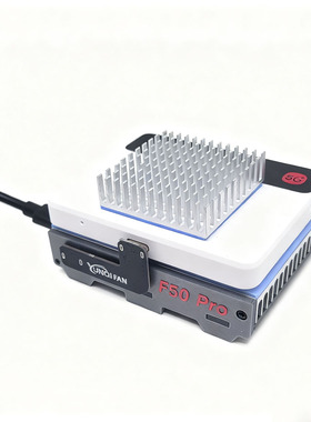 适用中兴F50 Pro散热器铝合金支架风冷温控散热器Typec定速风扇