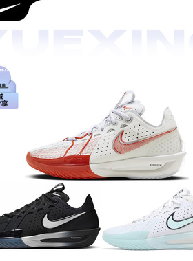 nike耐克男G.T.CUT 3 EP运动训练休闲实战篮球鞋锐力DV2918-104