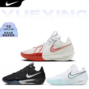 锐力DV2918 EP运动训练休闲实战篮球鞋 104 nike耐克男G.T.CUT