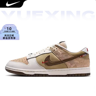 Nike耐克Dunk2026年新款马年限定低帮板鞋休闲鞋IQ1118-220