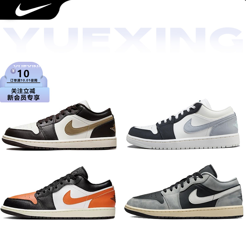 耐克AirJordan1金钩摩卡板鞋