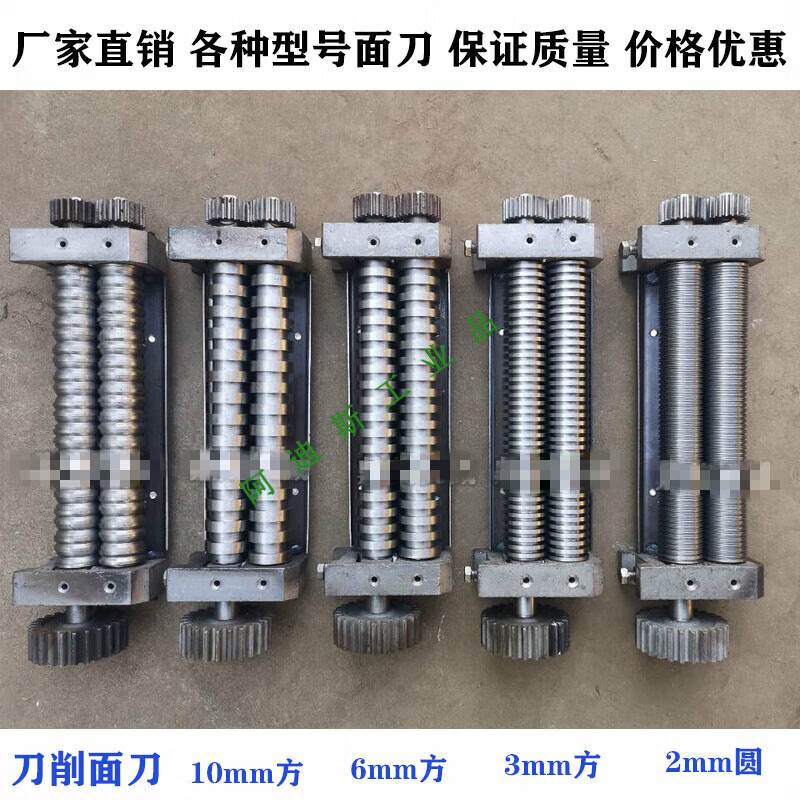 直供白水寺俊媳妇亦盛达压面刀面条机刀头压面机刀切面刀圆刀配件