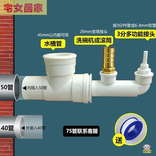 直供厨房洗衣机横式 墙排下水管三通洗碗机净水器前置厨宝排水管道