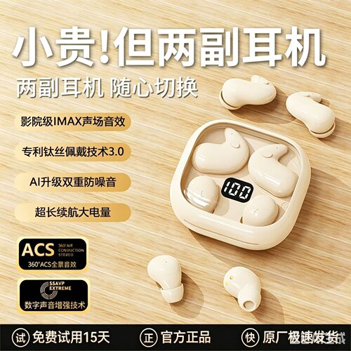 APP款2026新欢无线蓝牙耳机双耳机睡眠耳机入耳式高音质Y651迷你