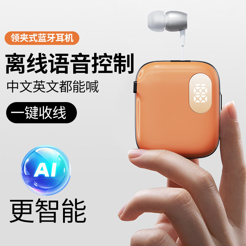 2026新款AI领夹式伸缩拉线数显耳机K91通话降噪超长续航蓝牙耳机