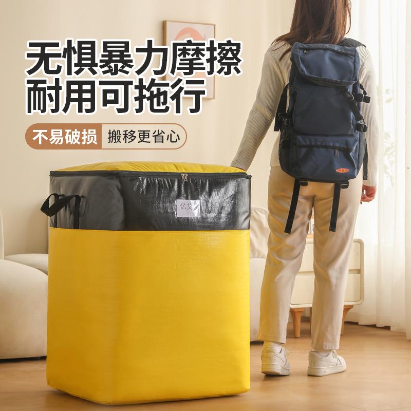 超大容量搬家打包加厚收纳神器袋子行李衣服整理袋蛇皮袋防水被子