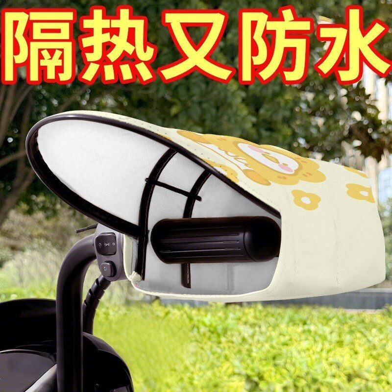 夏季骑车防风手套四季防晒摩托车防水遮阳把套电动车网格透气手套