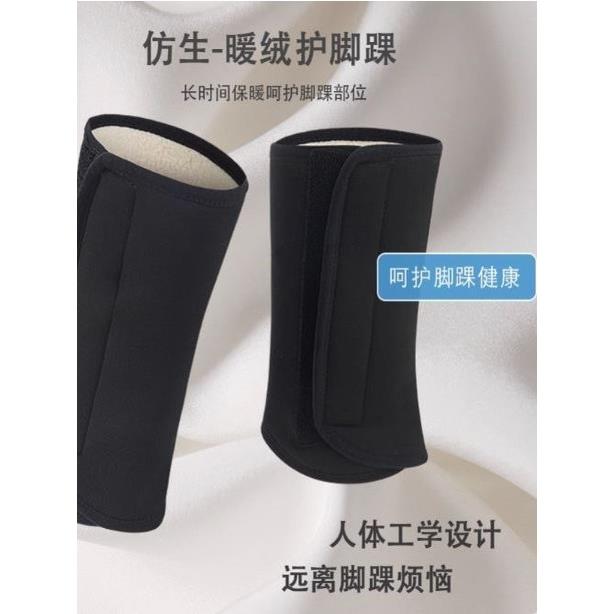 保暖护脚腕男女脚踝保护套关节加绒加厚袜套运动骑行脚脖冬季防寒