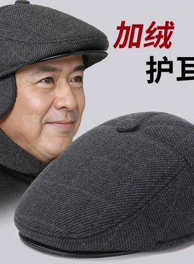 冬天男士鸭舌帽中老年人帽子爷爷加绒护耳保暖帽老人冬季前进帽子