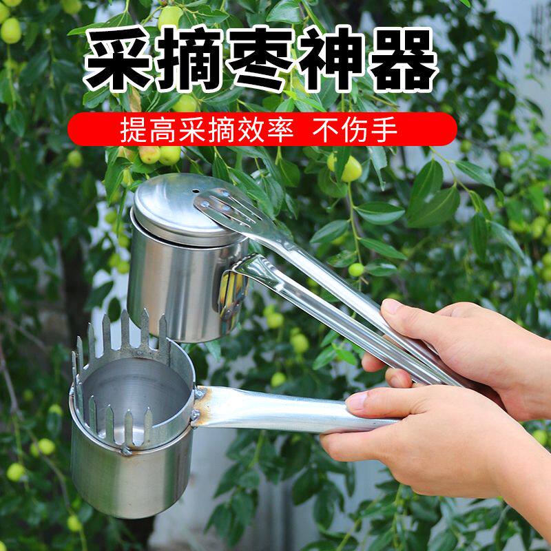 摘酸枣专用神器26新款不锈钢摘果器采果山枣柏树神器小枣蓝莓农用