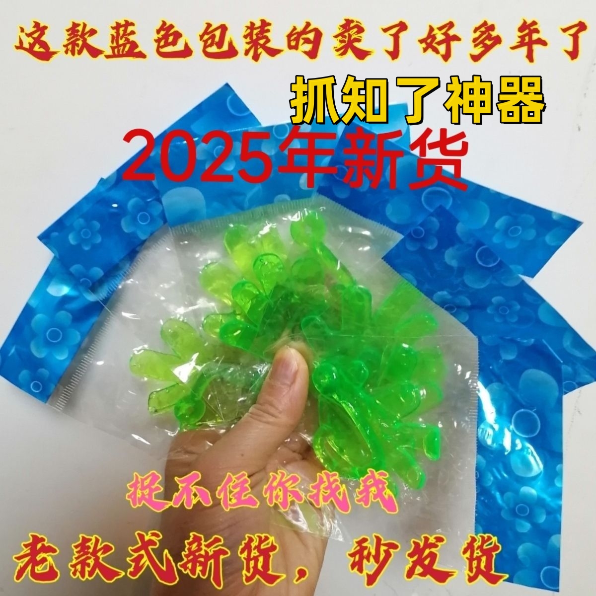 抓知了神器小手掌圆球捕捉器工具