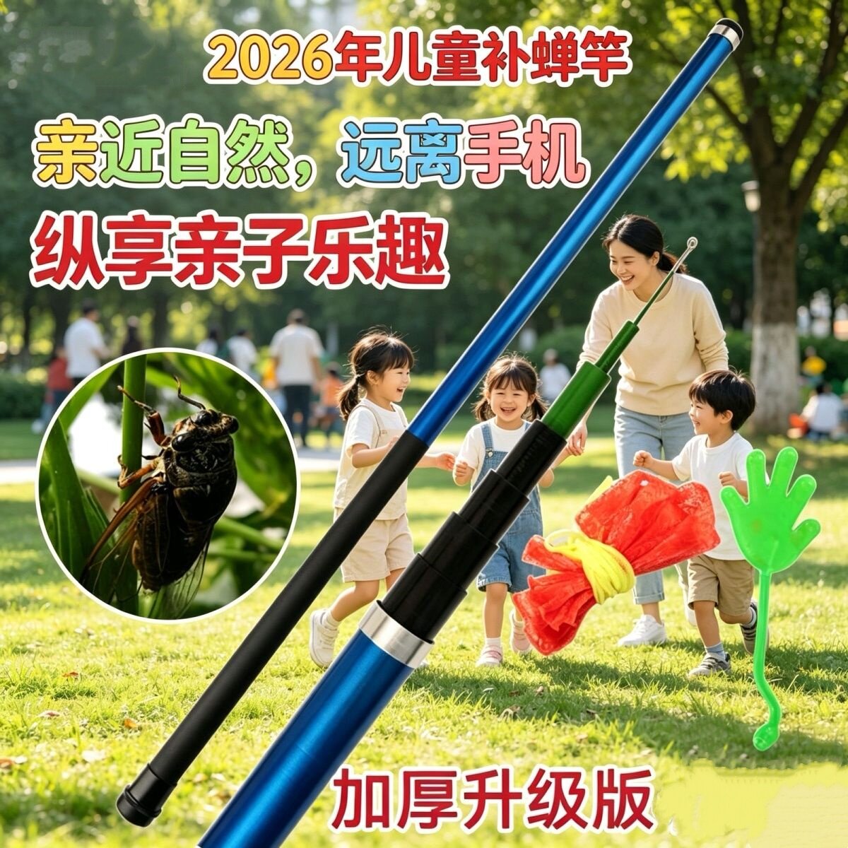 正品伸缩杆捕蝉工具粘知了杆超硬长杆4-11米捉蝉玻璃碳防爆杆神器