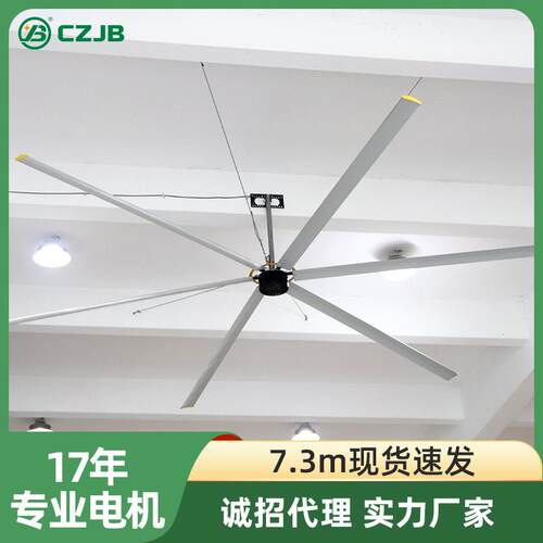 大型风扇7.3m工业大吊扇2kw佳博永磁同步电机常州工业大风扇